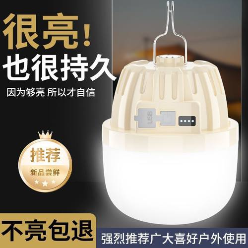 超亮充电照明灯超长续航led停电应急灯摆摊夜市灯户外防水露营灯
