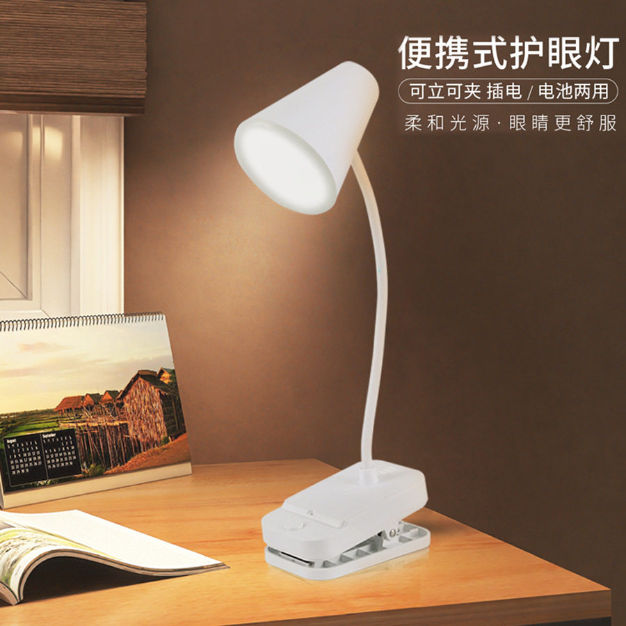 新款led护眼学习折叠夹子usb插电干电池卧室学生宿舍床头阅读台灯,家装灯饰光源,其它灯具灯饰,淘宝优惠券,粉丝福利购,淘宝优惠卷