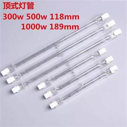 碘钨灯管100W/150W300W/500W/1000R7s双端卤钨灯管烤鸭炉专用