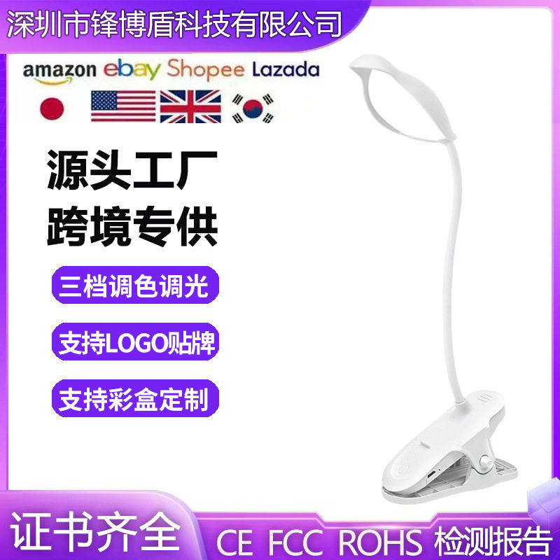 护眼床头灯卧室学习调光书桌触摸夹子充插电宿舍学生调色台灯,家装灯饰光源,其它灯具灯饰,淘宝优惠券,粉丝福利购,淘宝优惠卷