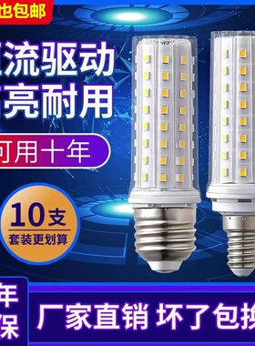 全光谱护眼led玉米灯泡Ra97高显色指E27E14小螺口蜡烛灯家用三色