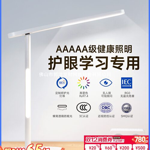 欧普AAAAA级近视防护眼书桌阅读台灯儿童学生宿舍学习写作业专用