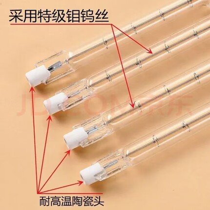 碘钨灯管太阳灯高温卤钨灯超亮耐用500/1000烤鸭炉烤箱专用