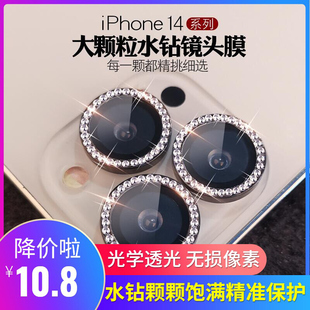 适用苹果14promax镜头膜iphone12手机13pro摄像头保护圈贴钻mini