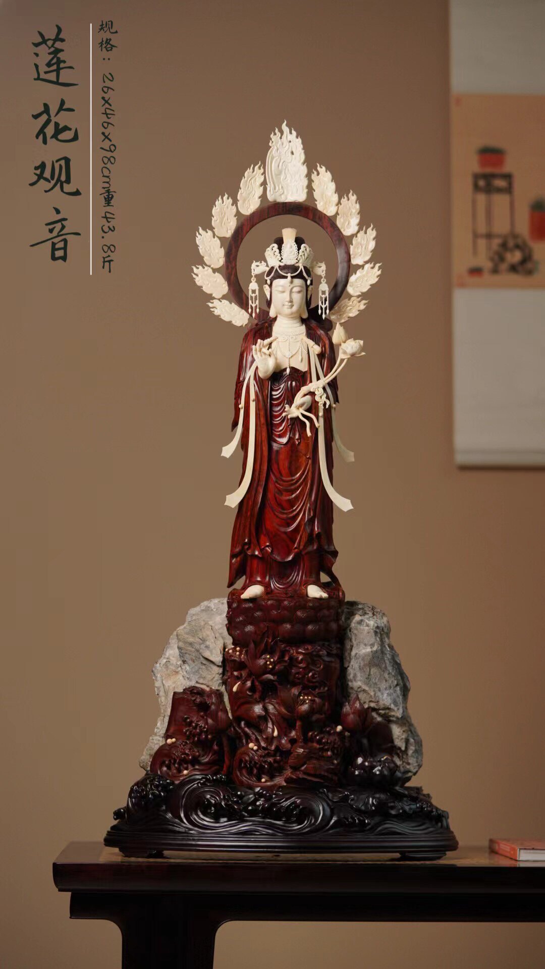 小叶紫檀镶嵌猛犸象牙木雕貔貅南海观音大日如来地藏王摆件工艺品