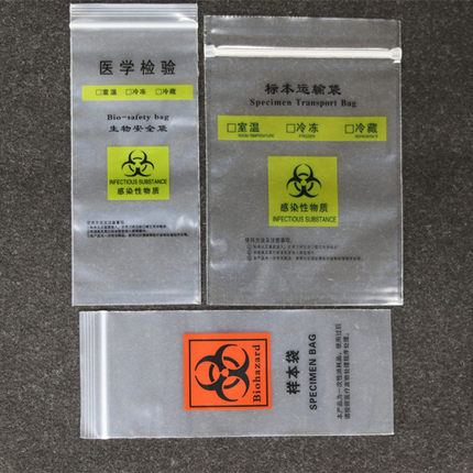 加厚病理标本袋 生物标本运输自封袋  样本袋 采样送检塑料自封袋