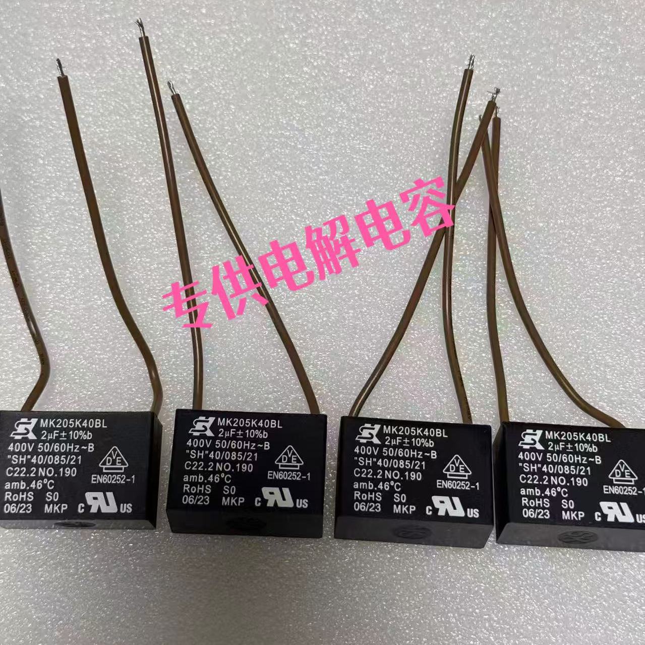 SK电容全新风扇电容MK205K40BL