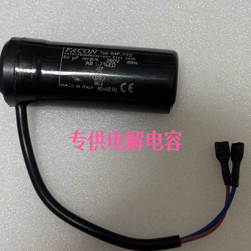 FACON50UF260V电机启动电容
