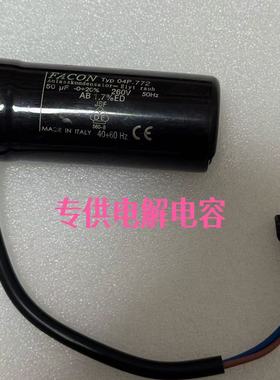 FACON  250V  50uf  250v Typ 04P.473071变频器电容器 风机启动