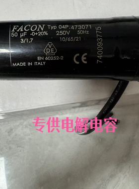 全新原装电容 FACON 50UF 250V  变频器电容启动控制电路风机启动