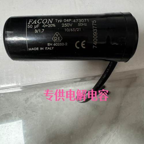 全新电容Facon50UF250V