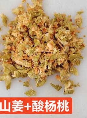 杨桃山姜三稔果五敛子生姜