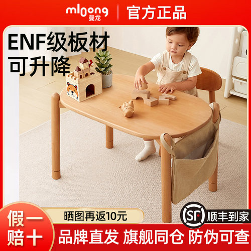 曼龙圆趣ENF级榉木花生儿童桌