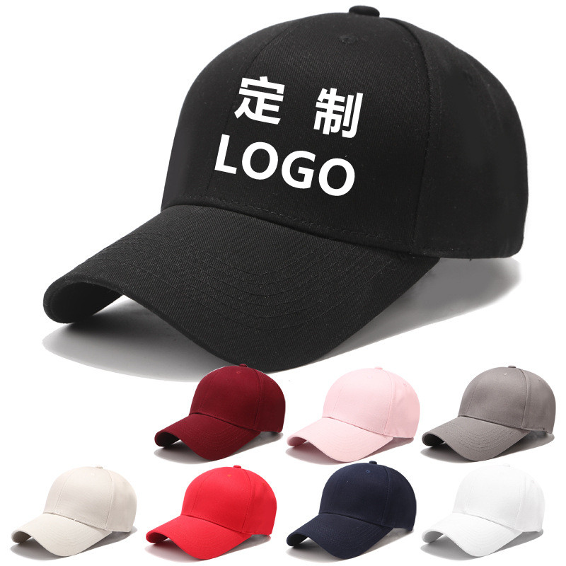 四季纯棉棒球帽男女士纯色鸭舌帽韩版帽子刺绣定制logo光板太阳帽