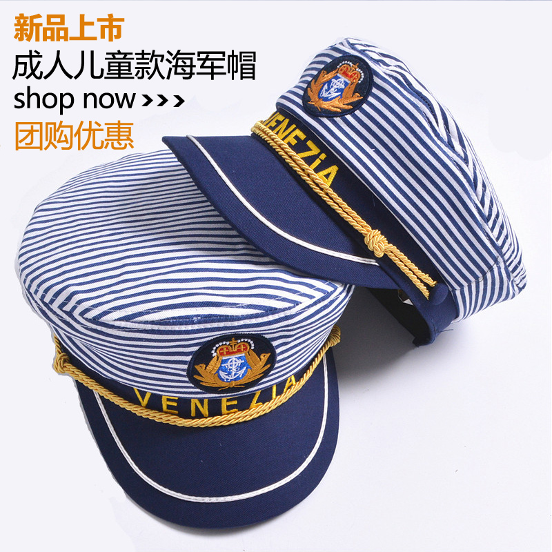 舞台表演亲子水手帽可调节成人儿童船长帽时尚条纹平顶海军帽在类目 服饰配件/皮带/帽子/围巾, 帽子中 - 来自Buy2taobao.com提供专业的淘宝代购服务