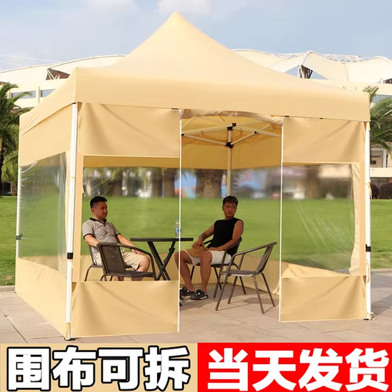加厚四面围布户外摆摊用帐篷