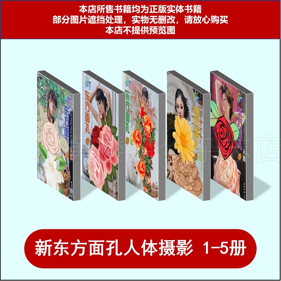 新东方面孔 人与自然 江南春韵 水之歌 江南春色