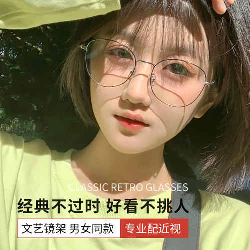 超轻钛架近视防蓝光眼镜护目可配度数男女同款时尚潮镜框复古文艺