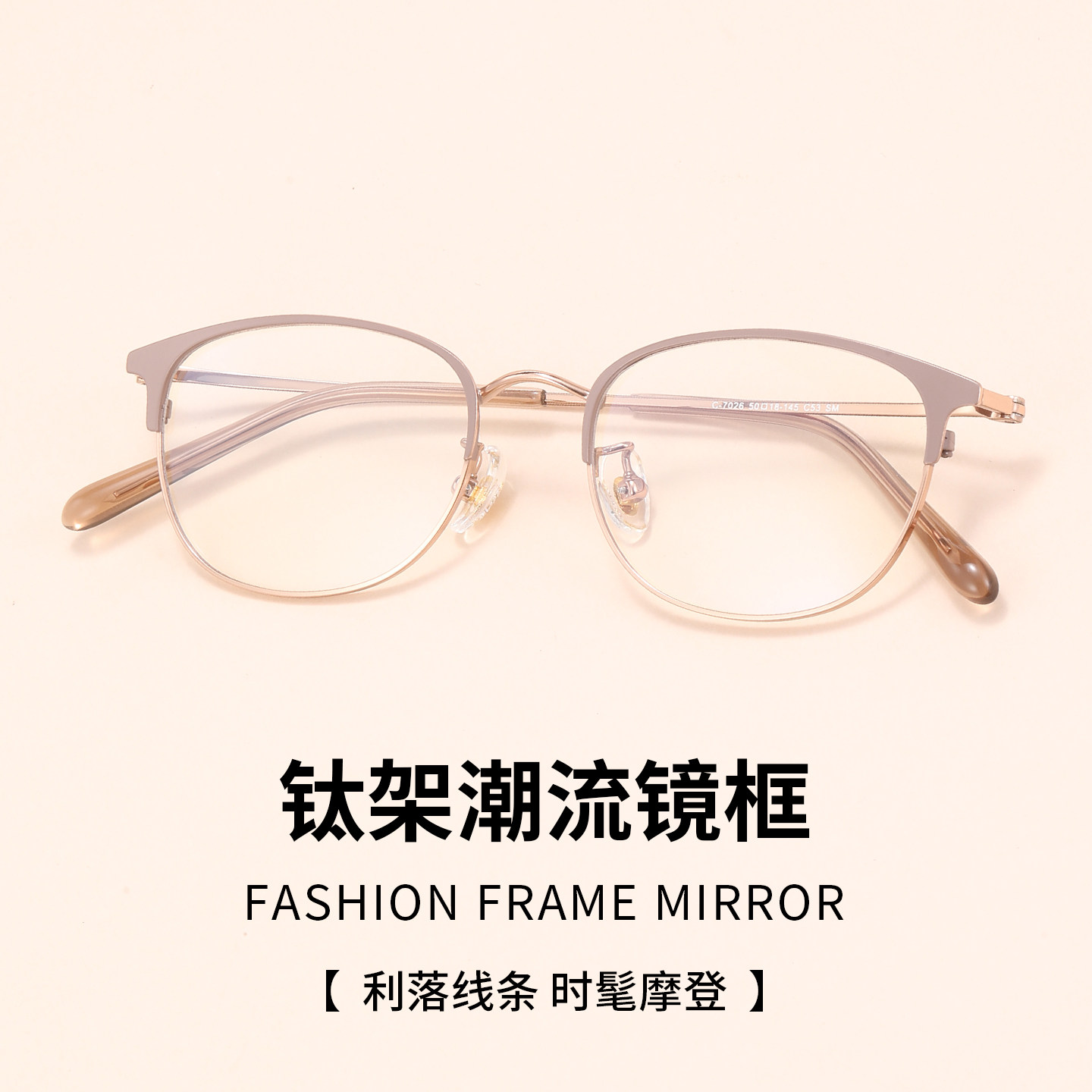 眉线半框近视眼镜女士网上可配度数素颜防蓝光设计师款眼睛框镜架