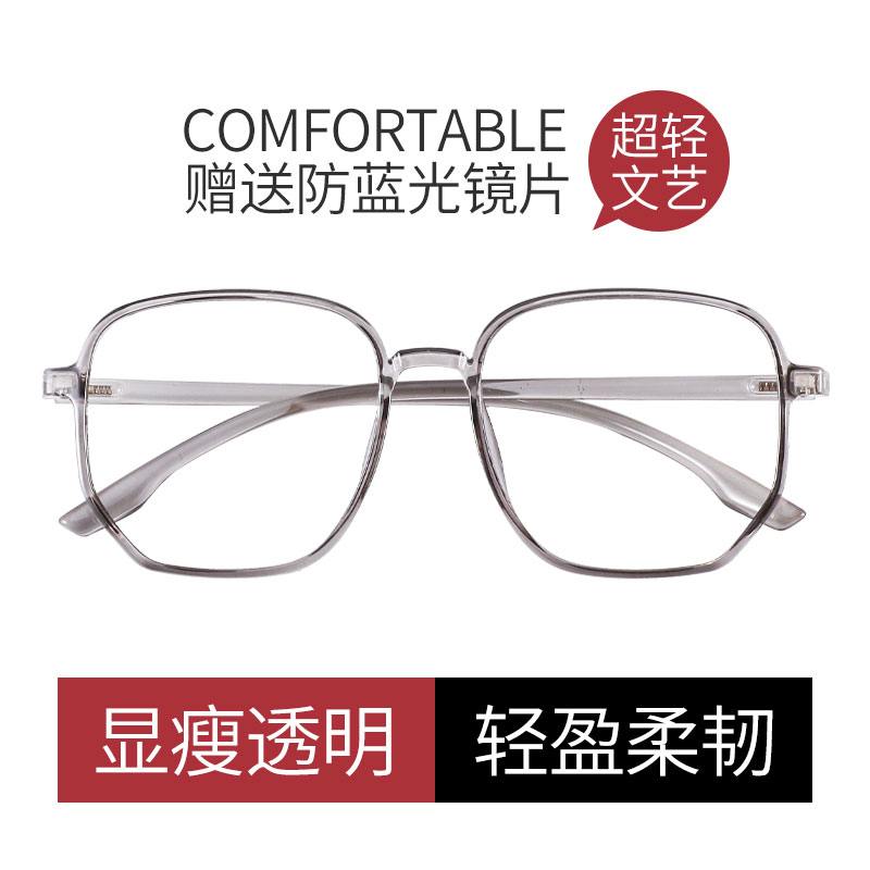大框瘦脸多边形眼镜架女潮TR90眼镜框男有度数近视眼镜防蓝光辐射