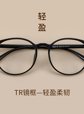 TR90超轻圆框近视眼镜男女