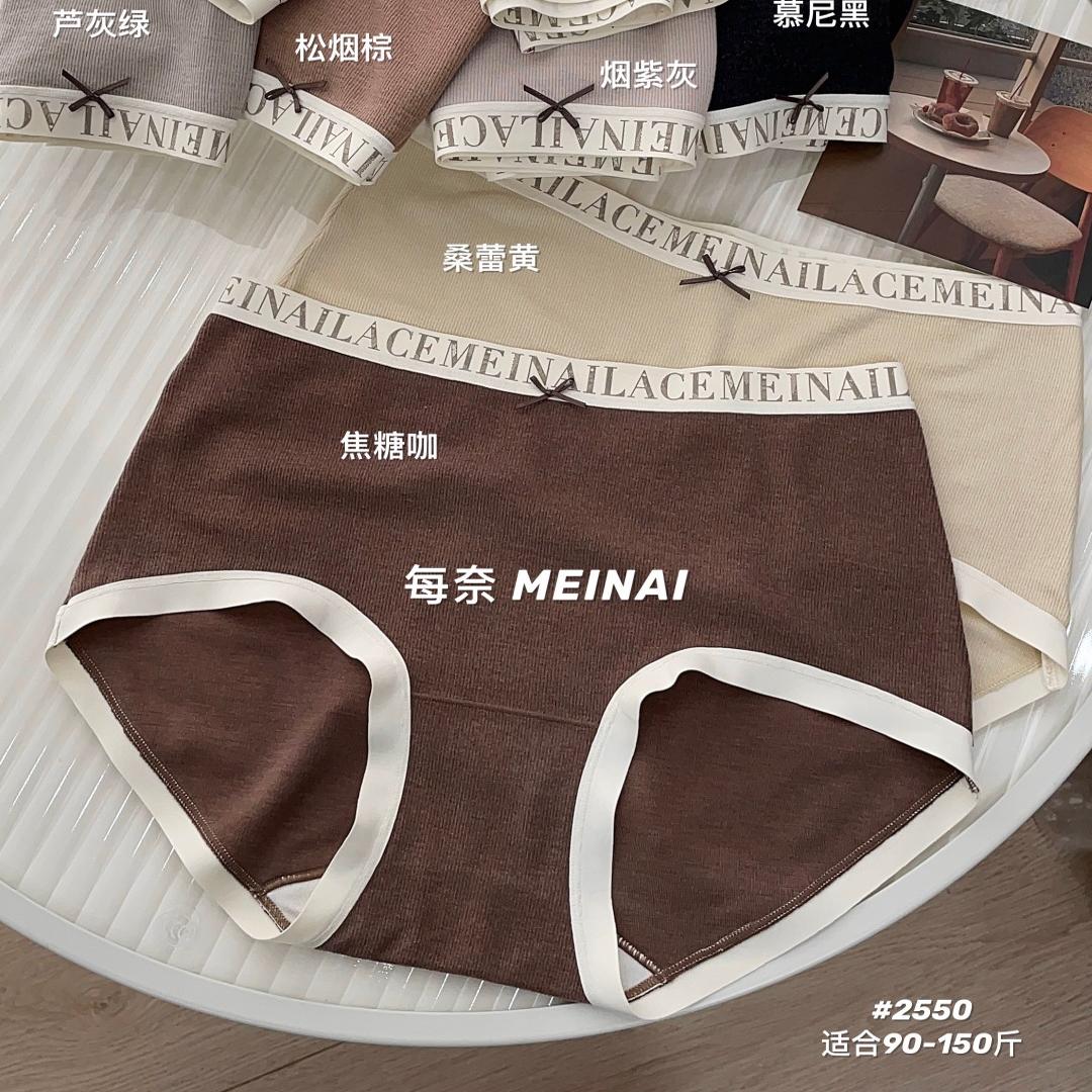 每奈女士2550秋冬磨毛舒适柔软桑蚕丝抑菌透气舒适中高三角女内裤