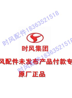 时风轻卡五征全系付款链接三轮车