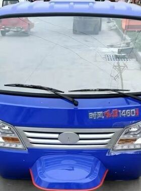 包邮时风风骏1460J简易棚前档玻璃驾驶室钢化玻璃包损促销