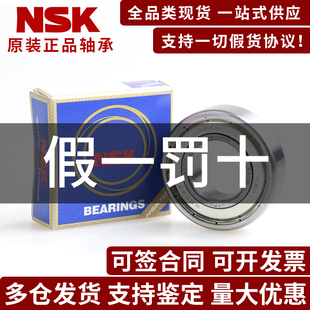 6201 6205 6202 6204 6206 6203 日本进口NSK轴承大全608高速6200