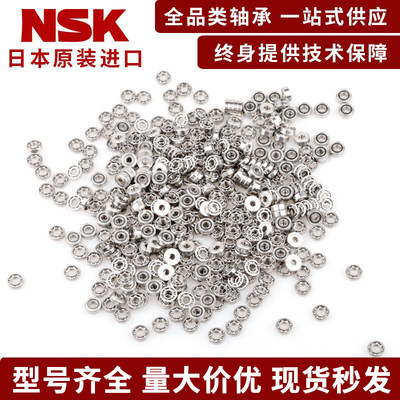 NSK轴承-原装正品-假一罚十