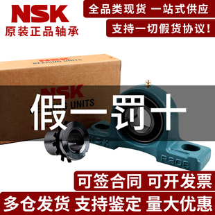 207 208 212D1 UKP205 211 206 210 进口NSK带座外球面轴承 209