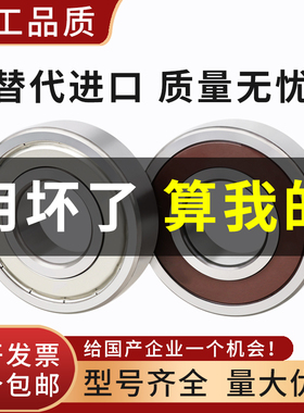 替代日本进口微型小轴承MR104 105 106 115 117 126 128 137 148Z