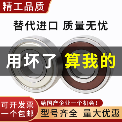 进口工艺-量大价优-微型轴承
