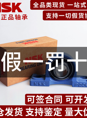 进口NSK带座外球面轴承 UCP320 322 324 326 328 D1 X