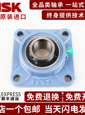 日本NSK外球面轴承带座UKFC212 213 214 215 216 217 218立式支座