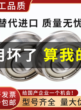 高速轴承MF52/63/74/83/84/85/95/104/105/106/117/126/128/148ZZ