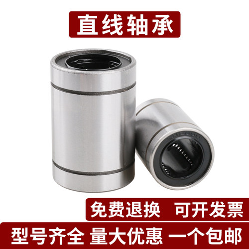 直线轴承-替代进口-可开发票