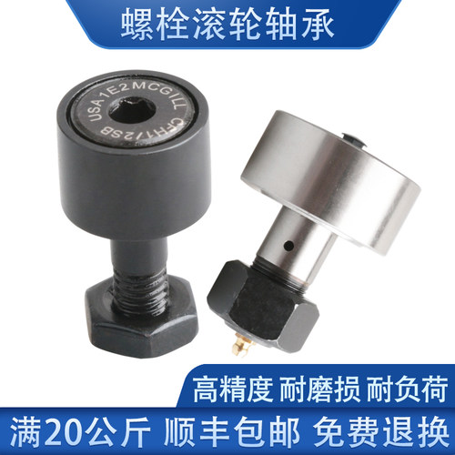螺螺栓滚针凸轮轴承KRCF系列