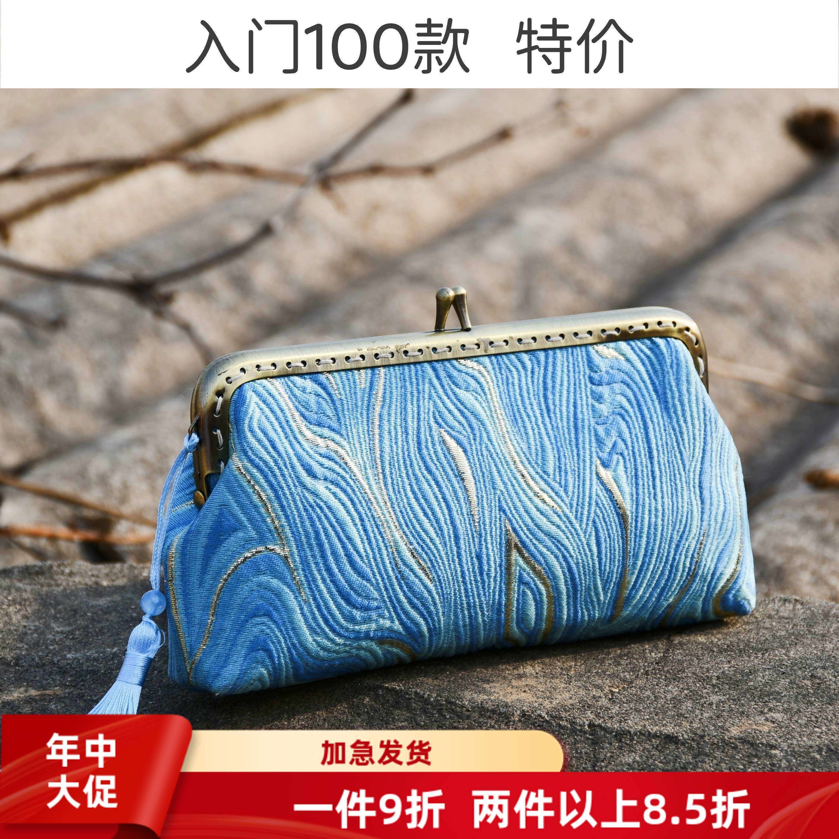 非遗口金包diy材料包手机包布艺手工包旗袍化妆包笔袋研学培训