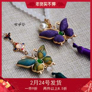 蝴蝶-双面非遗宋锦真丝挂件DIY手工材料包套装手工团建手工研学