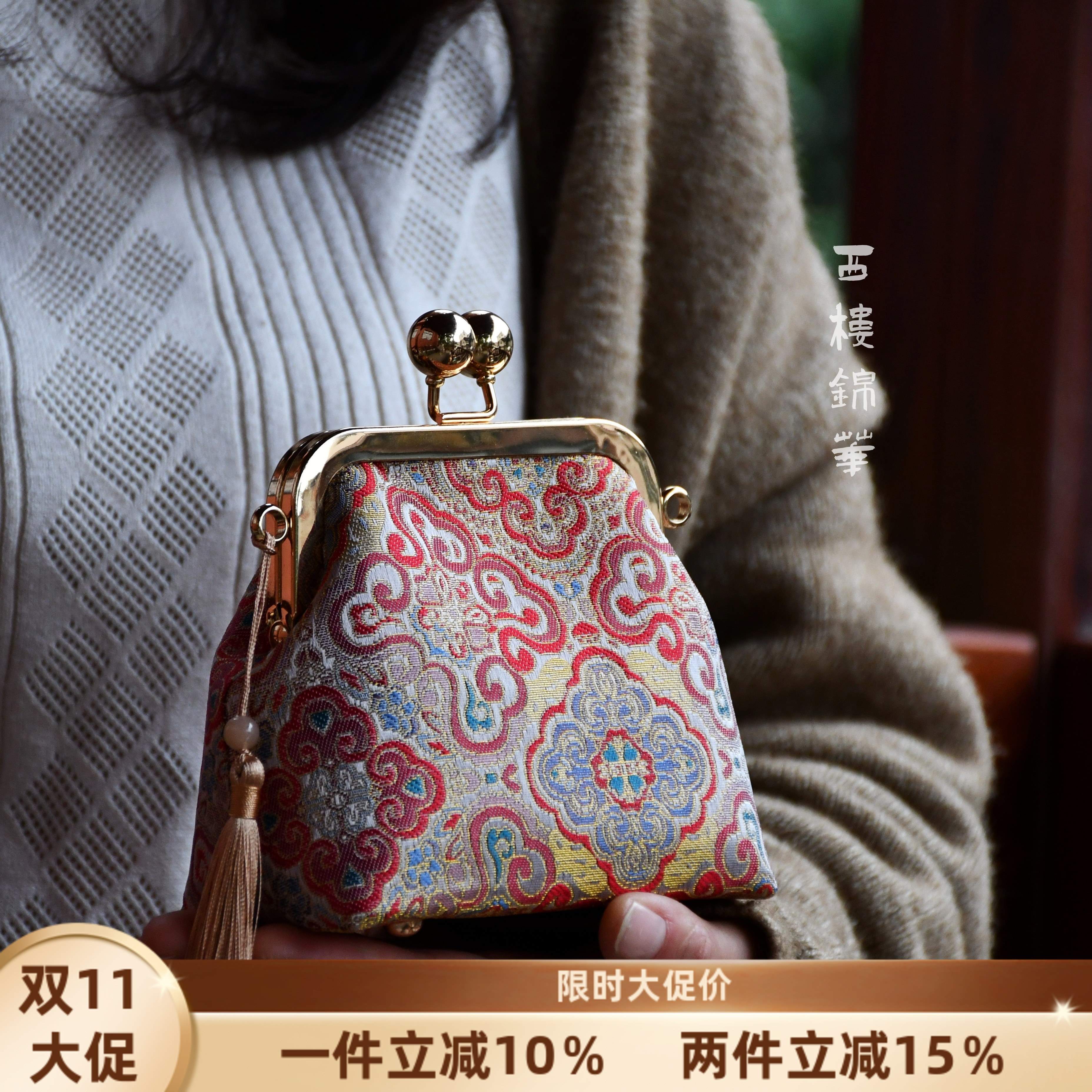 特价天使包—非遗原创新中式宋锦香云纱手工包口金包DIY材料包