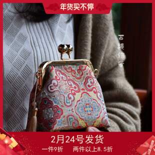 特价天使包—非遗原创新中式宋锦香云纱手工包口金包DIY材料包