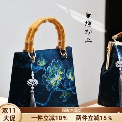 华灯初上-真丝香云纱牡丹新中式中国风旗袍包口金包DIY材料包