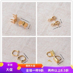 —小五金—箱包DIY配件螺丝D扣拱桥吊扣脚钉扣猪鼻扣底板底钉