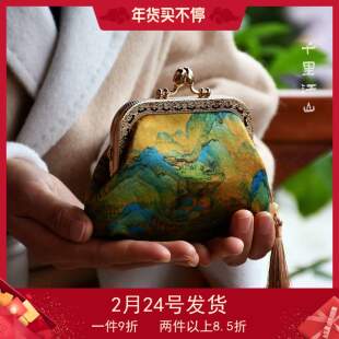 特价零钱包-非遗原创新中式宋锦香云纱手工包口金包DIY材料包