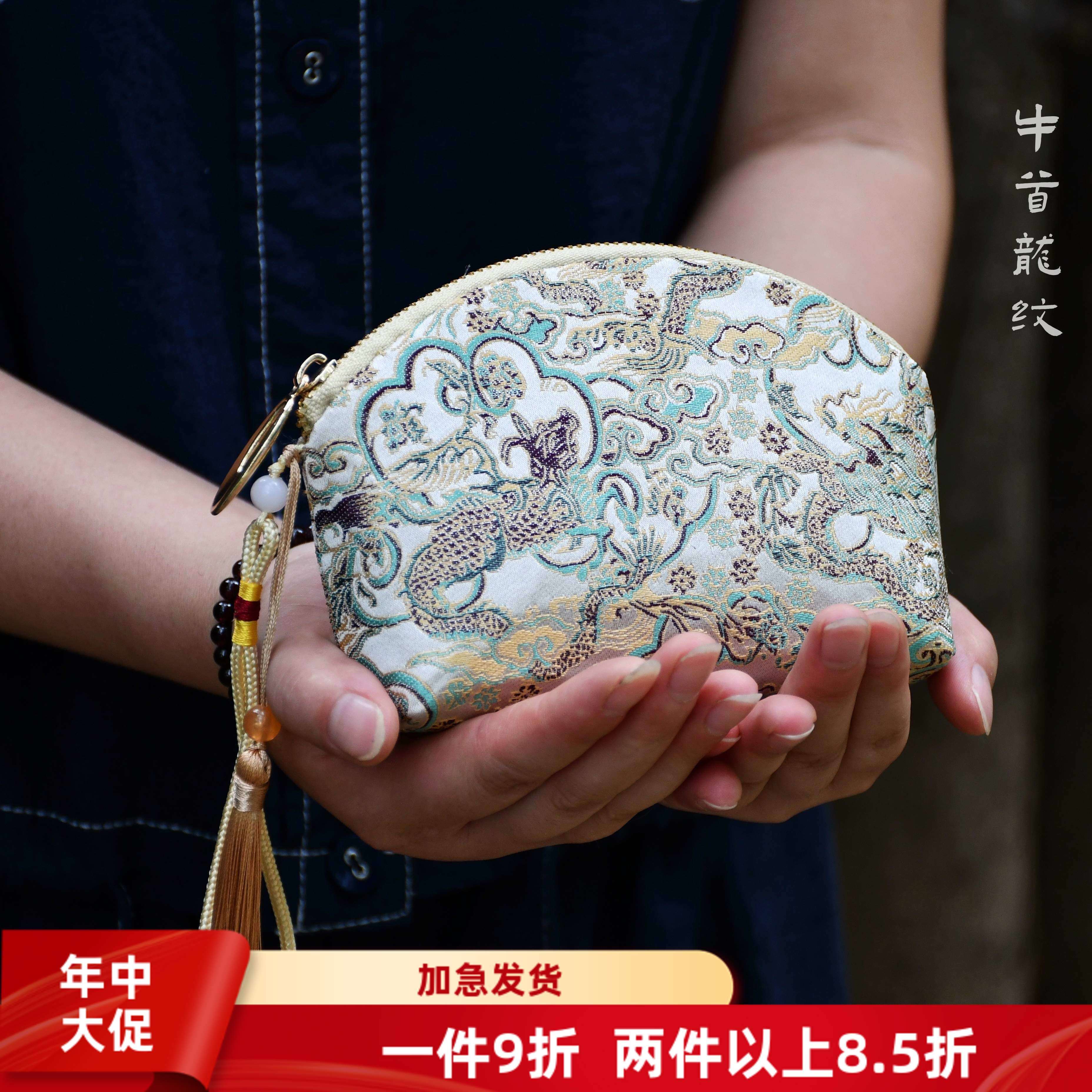 贝壳零钱-特价款非遗手工体验宋锦缎材料包新中式口金包DIY材料包