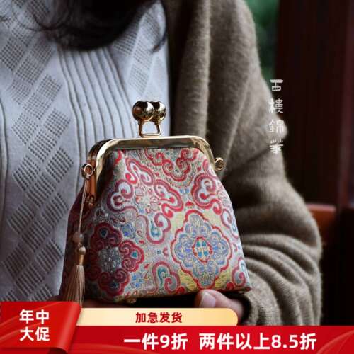特价天使包—非遗原创新中式宋锦香云纱手工包口金包DIY材料包