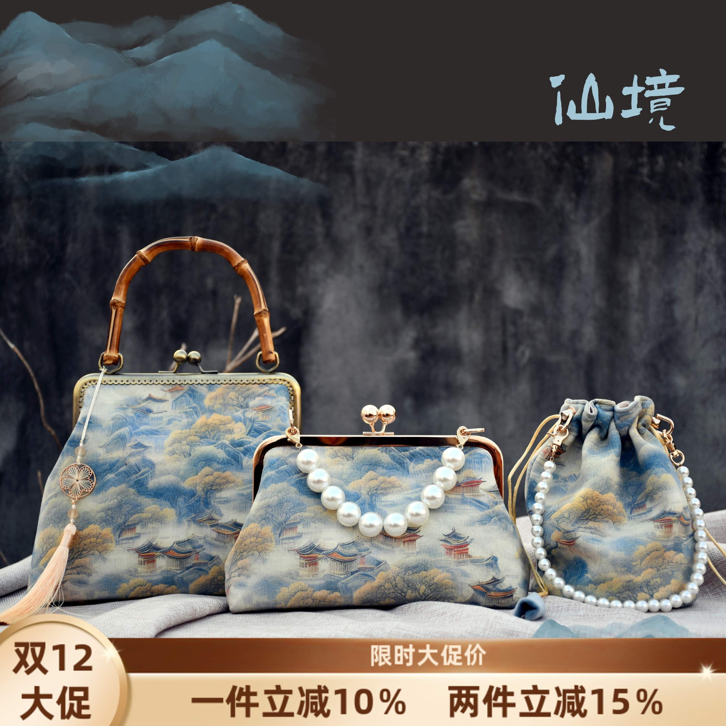 新中式口金包DIY材料包