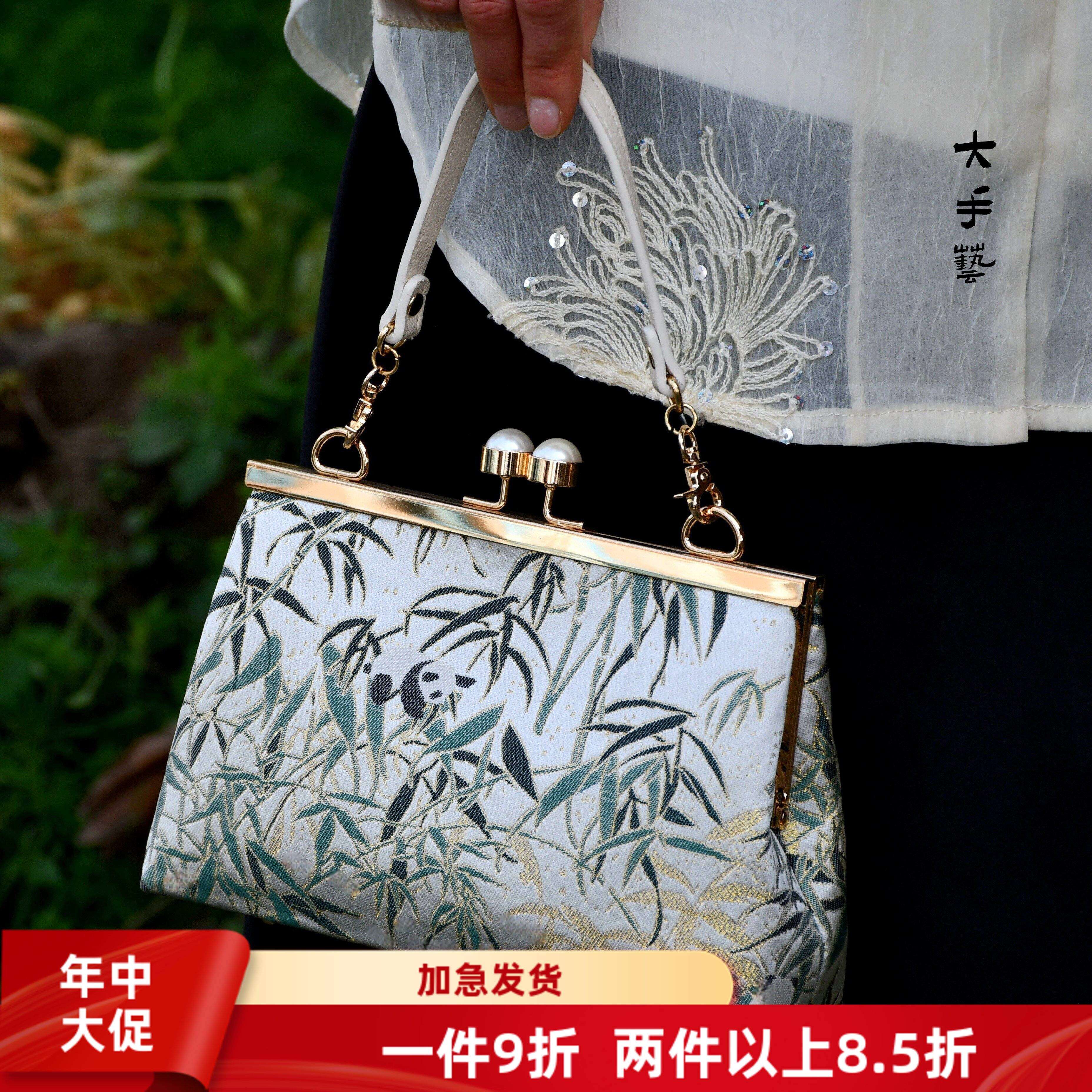 双子珍珠包-非遗宋锦新中式真丝香云纱手工包口金包DIY材料包