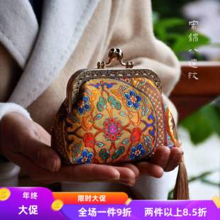 特价零钱包-非遗原创新中式宋锦香云纱手工包口金包DIY材料包